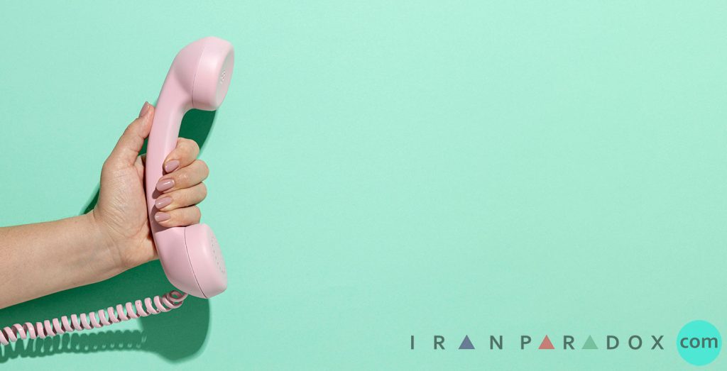 تماس با ما - ارتباط با ما - فرم تماس - راه های ارتباطی