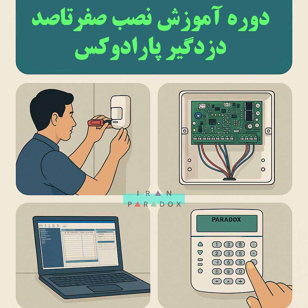 آموزش نصب صفر تا صد دزدگیر پارادوکس